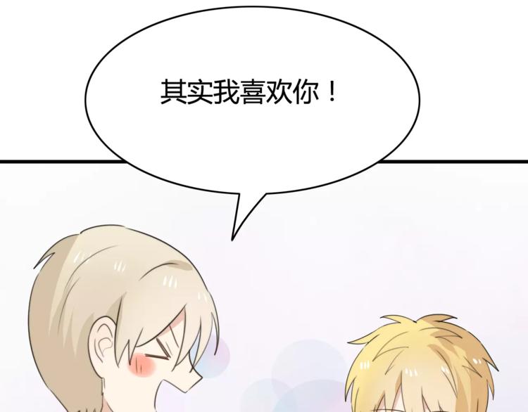第45话 吃醋58
