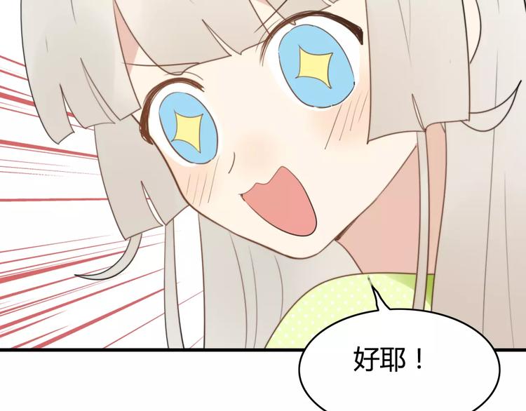 第51话  回家后的夏日特饮21