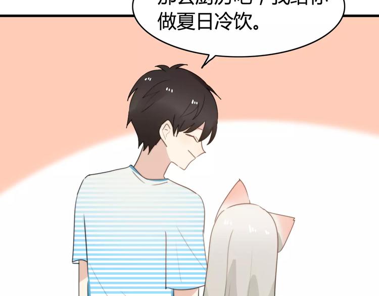 第51话  回家后的夏日特饮18