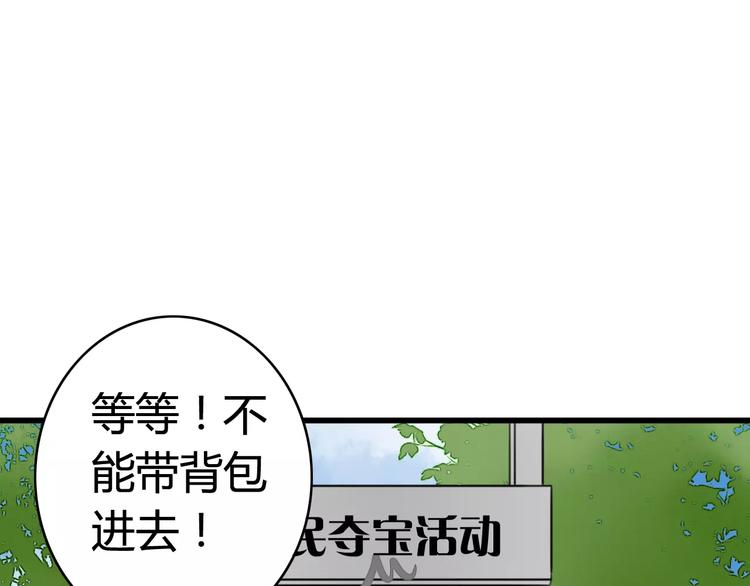 第34话 夺宝活动（二）20