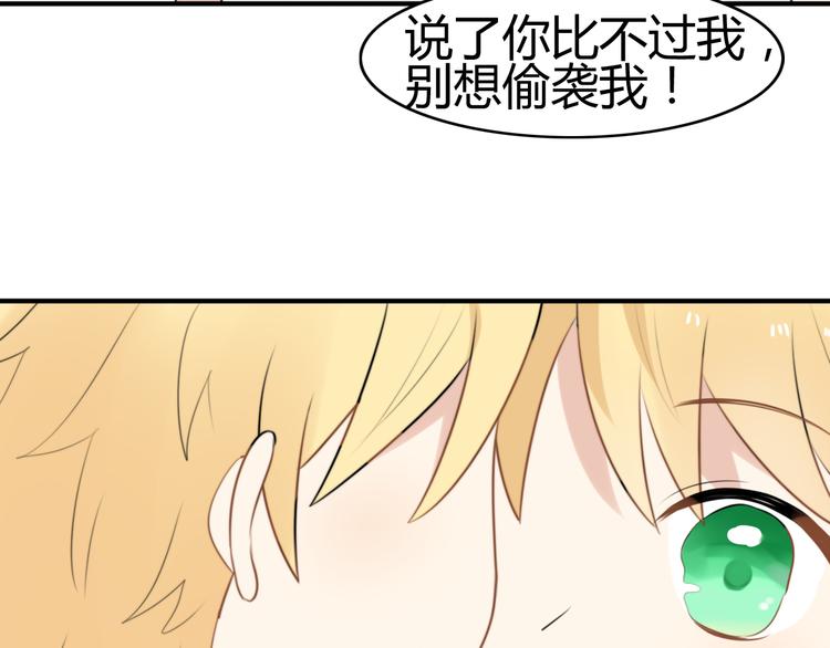 第14话 狮子宫长的过去（一）62