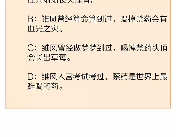 第31话 见面（三）83