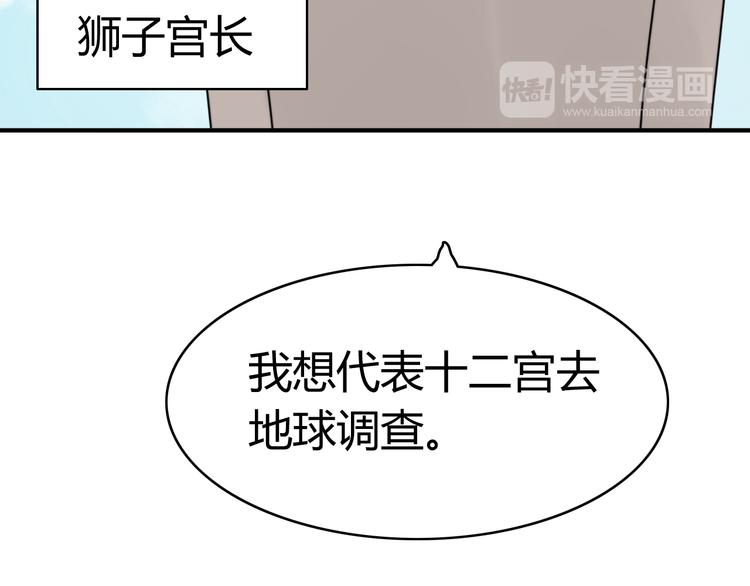 第14话 狮子宫长的过去（一）12