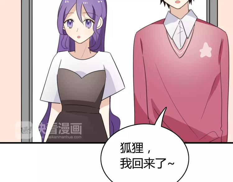 第49话  阿桑的春天来了17