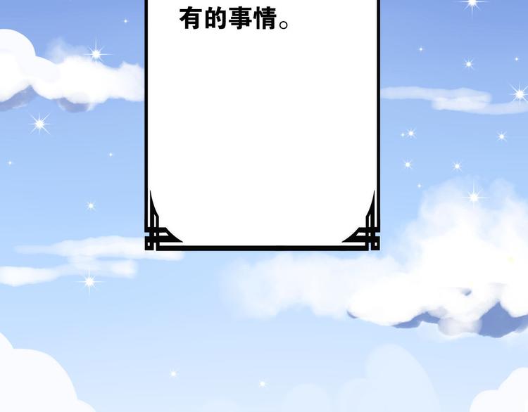 第1+2话  狐狸睡醒了25