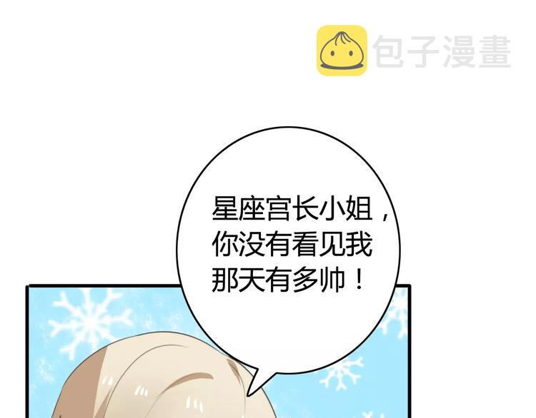第49话  阿桑的春天来了20