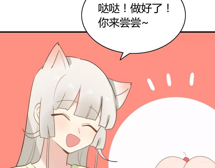 第51话  回家后的夏日特饮55