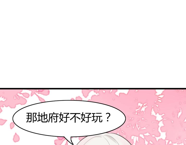 第12话 地府（二）7