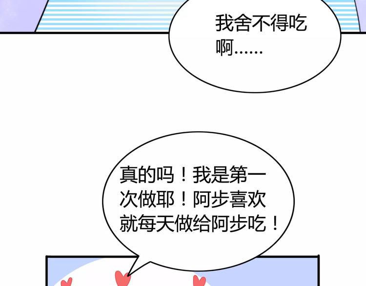 第51话  回家后的夏日特饮67