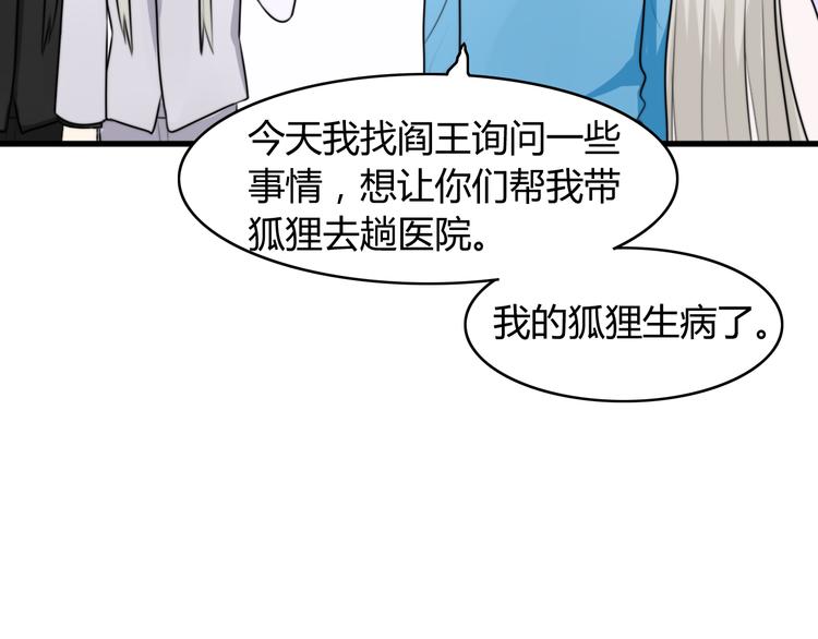 第13话 地府（三）35