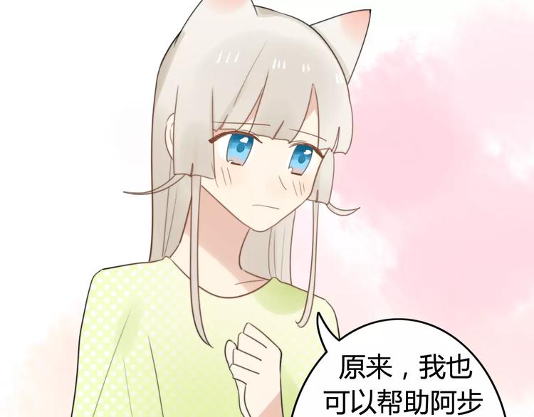 第52话  狐狸的心42