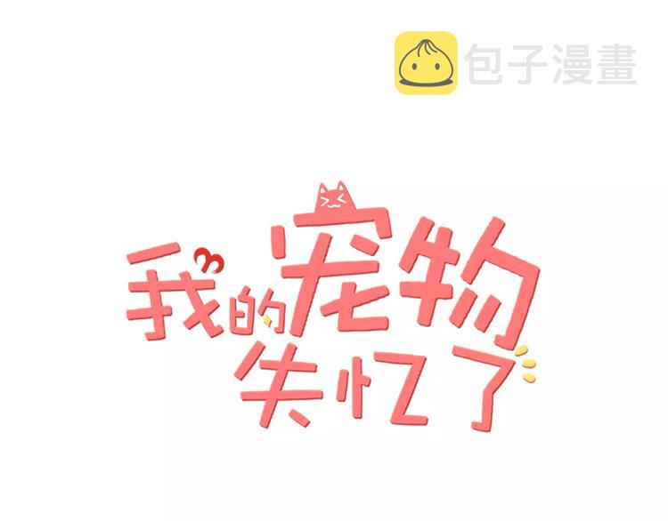 番外篇02 小剧场20