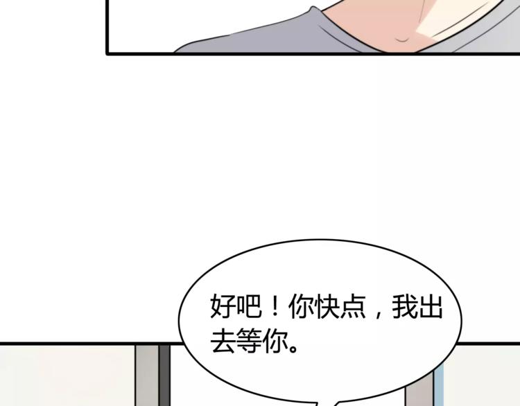 第45话 吃醋38