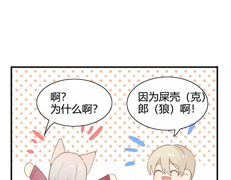 特别篇  小汇总番外35