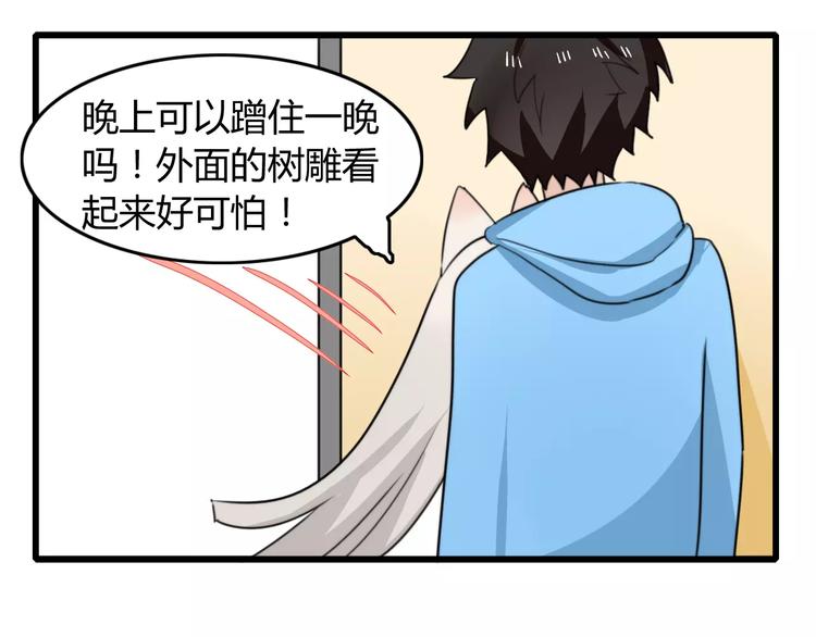 番外篇02 小剧场251