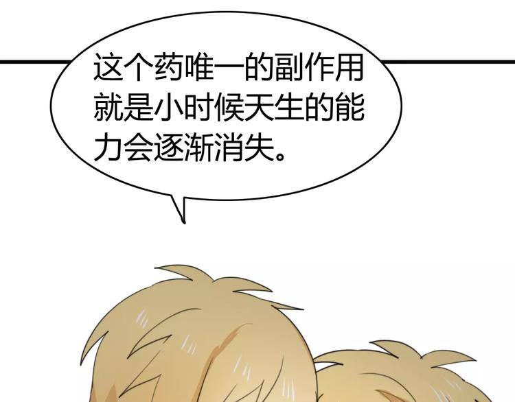 第31话 见面（三）39