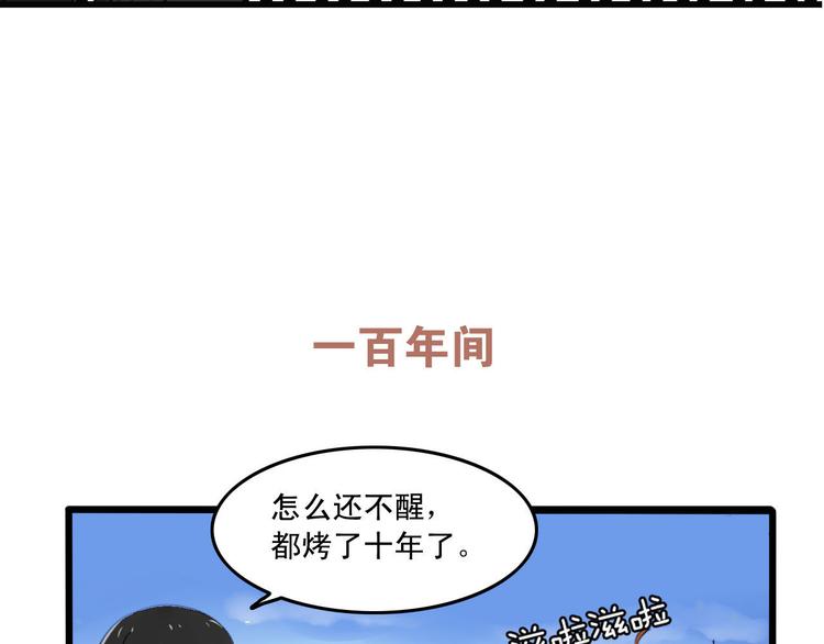 第1+2话  狐狸睡醒了16