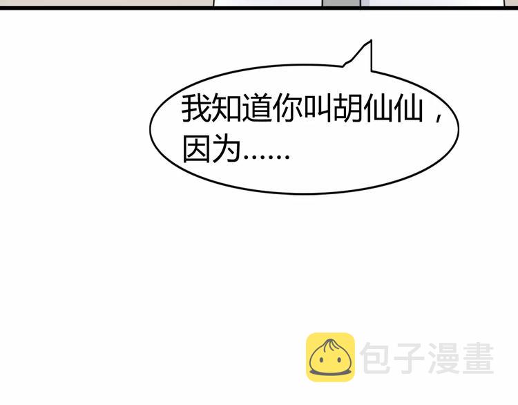 第24话 狮子弟弟（二）40