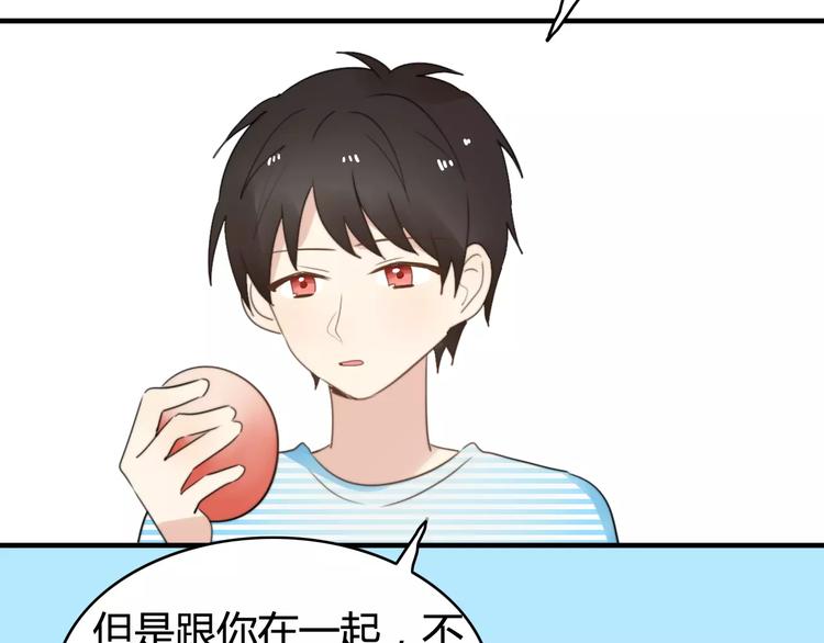 第51话  回家后的夏日特饮32