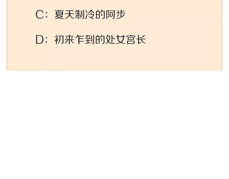 第36话 看望总宫长（一）58