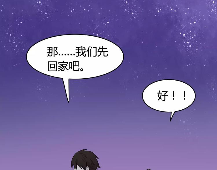 第45话 吃醋10