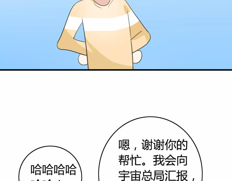 第49话  阿桑的春天来了23
