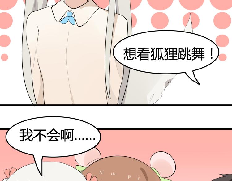 第10话 猫和老鼠事件（三）38