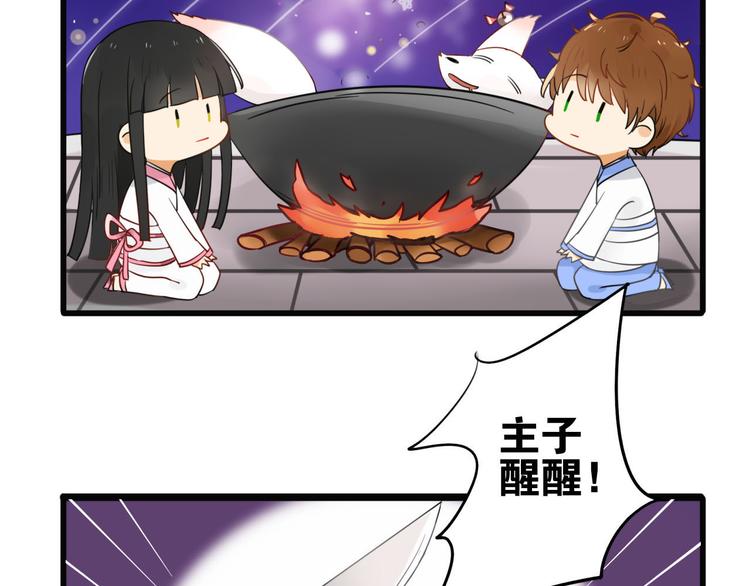第1+2话  狐狸睡醒了18
