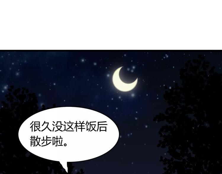 第31话 见面（三）3