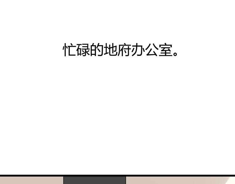 第13话 地府（三）49