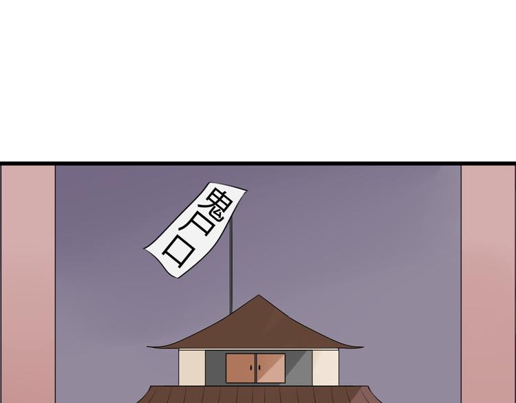 第12话 地府（二）12
