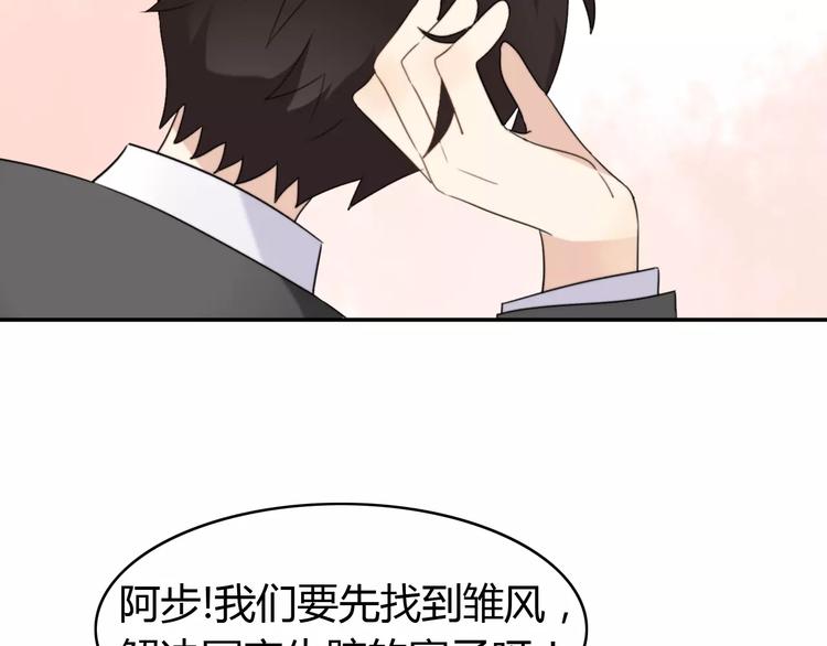 第43话 雏风来了（三）33