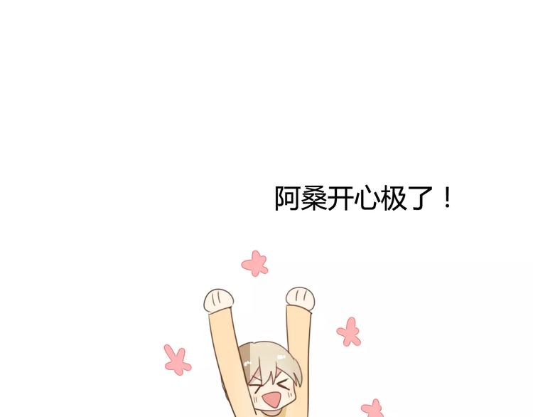 第49话  阿桑的春天来了56