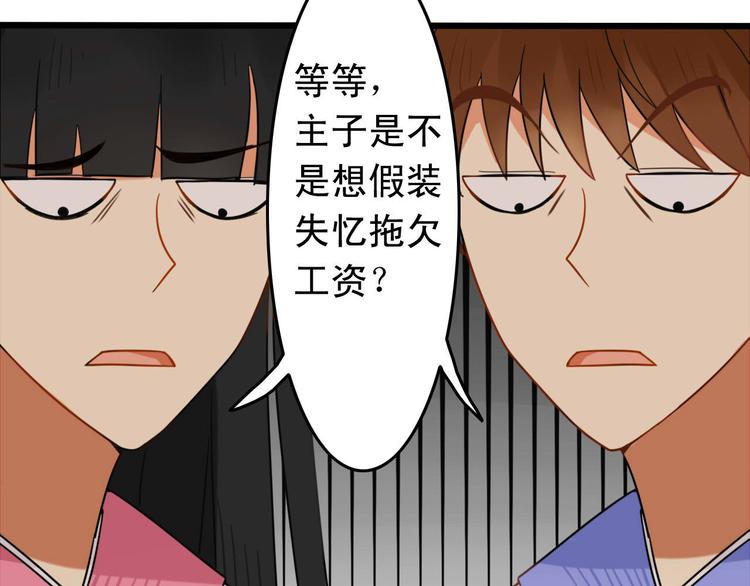 第1+2话  狐狸睡醒了32