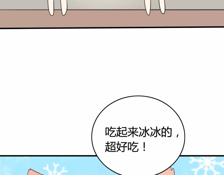 第51话  回家后的夏日特饮37
