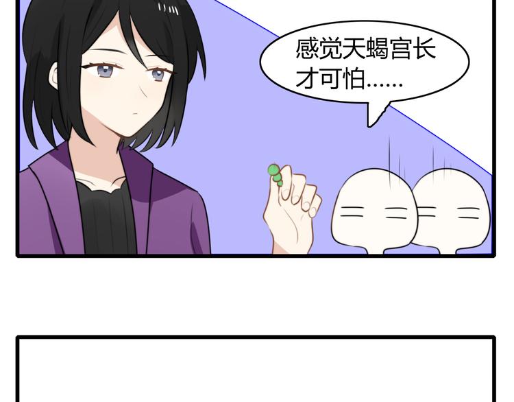 番外篇01 十二星座番外篇小剧场26