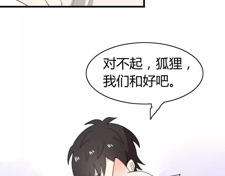第29话 见面（一）40