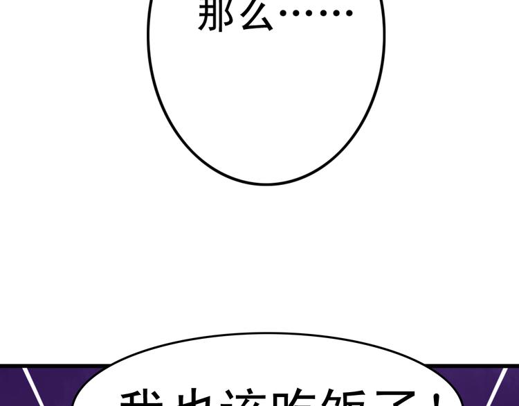 第6话 见鬼（二）56