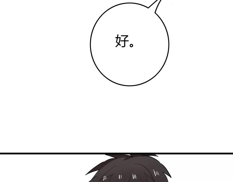 第30话 见面（二）67