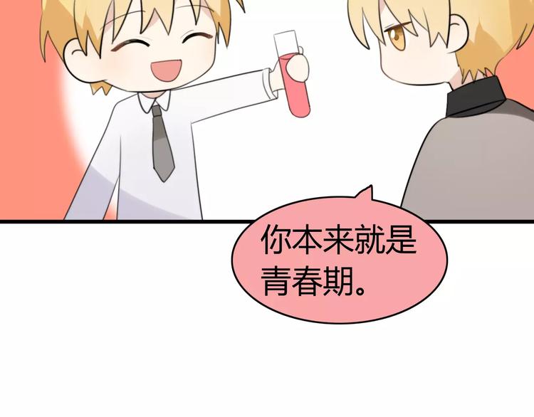 第31话 见面（三）38
