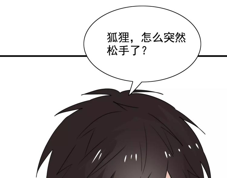 第46话  真相24