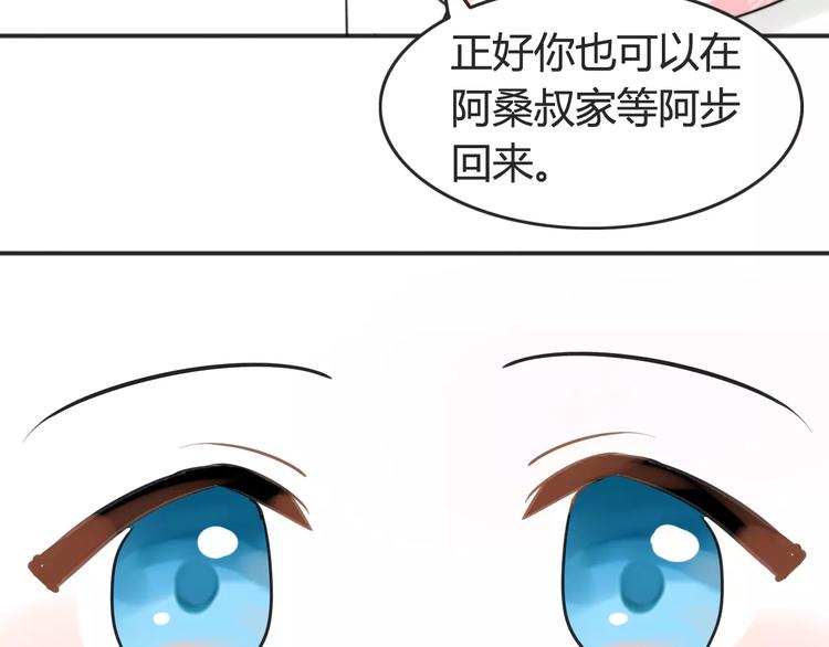 第41话 雏风来了（一）37