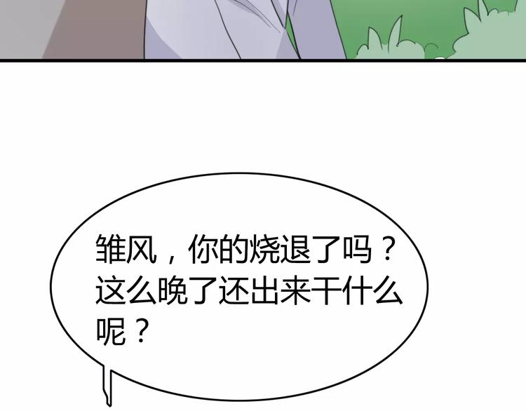 第47话  真相11