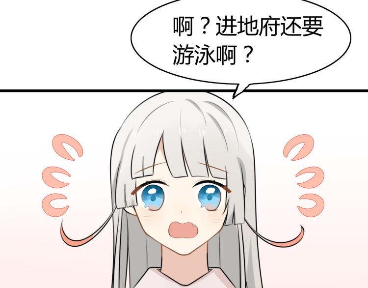 第13话 地府（三）9