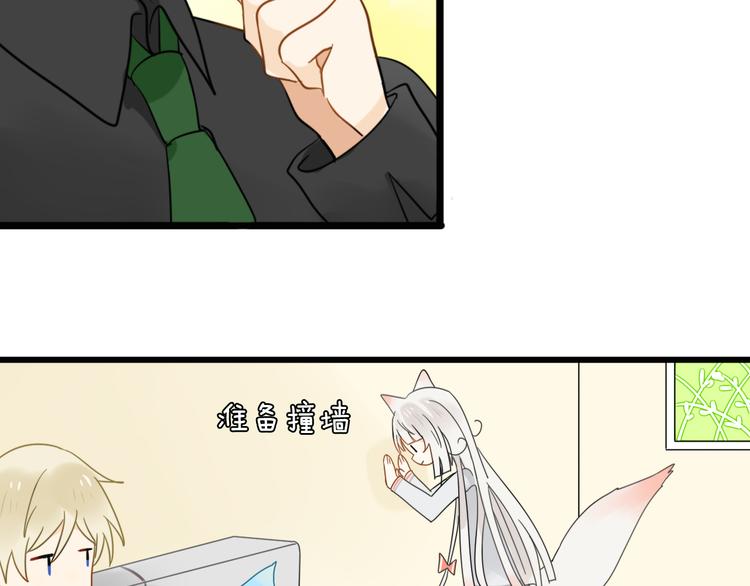 第3话 精奇小屋42