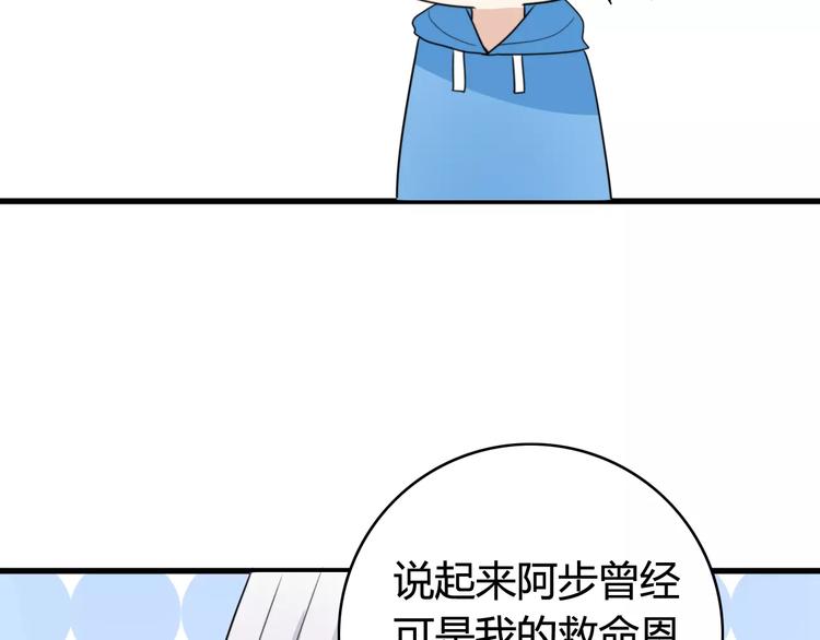 第37话 看望总宫长（二）14
