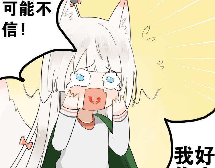 第1+2话  狐狸睡醒了97
