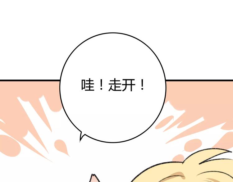 第23话 狮子弟弟（一）51