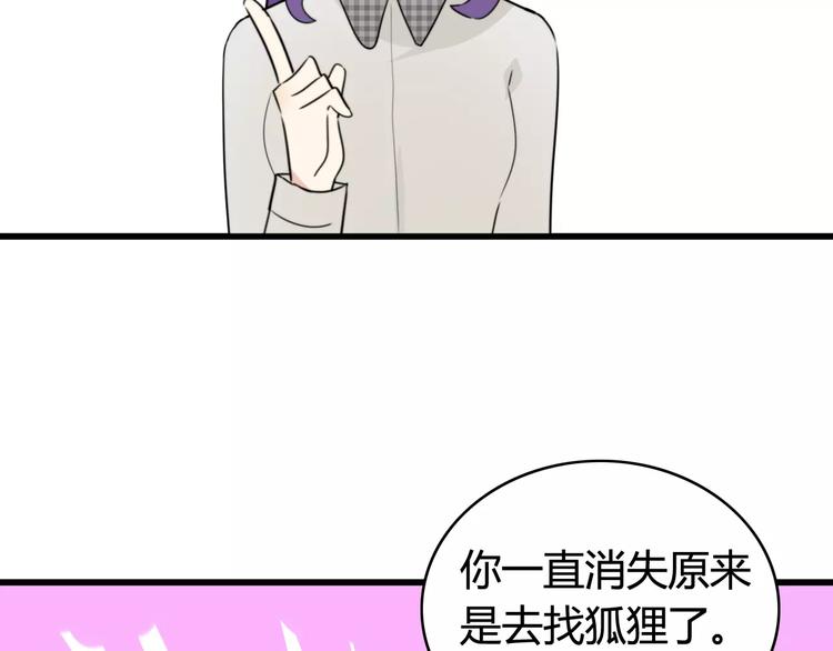 第38话 看望总宫长（三）4