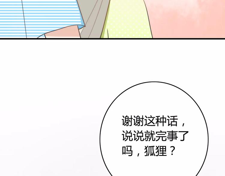 第51话  回家后的夏日特饮42